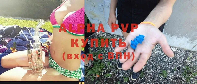 APVP VHQ  где купить   Зарайск 